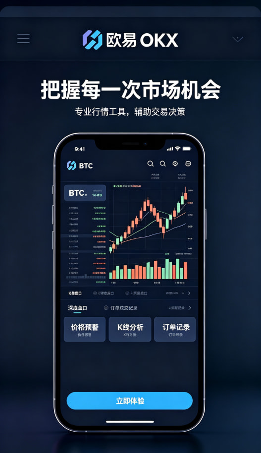 欧交易所app安装移动端